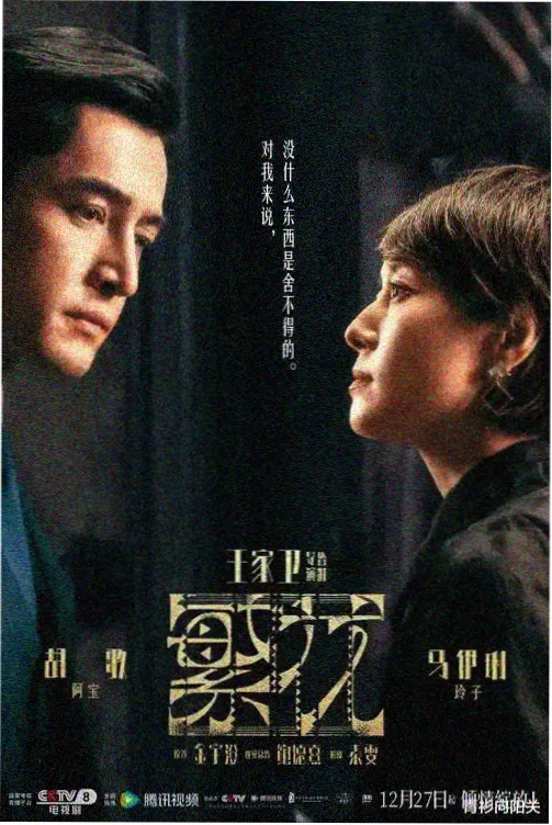 迷雾追踪 犯罪剧 天堂影院